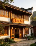 Xilewan Homestay