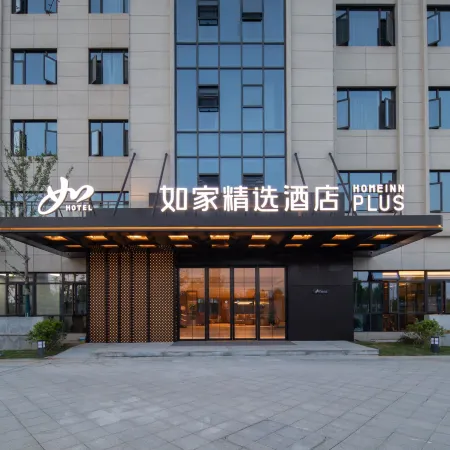 Homeinn Plus Hotel (Xiaogan Airport Economic Zone)