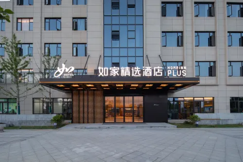 Homeinn Plus Hotel (Xiaogan Airport Economic Zone)