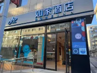 HomeInn(Changbai County Baishan Street Branch)