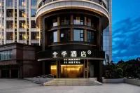 全季酒店（佛山千古情西樵山店） - 山景