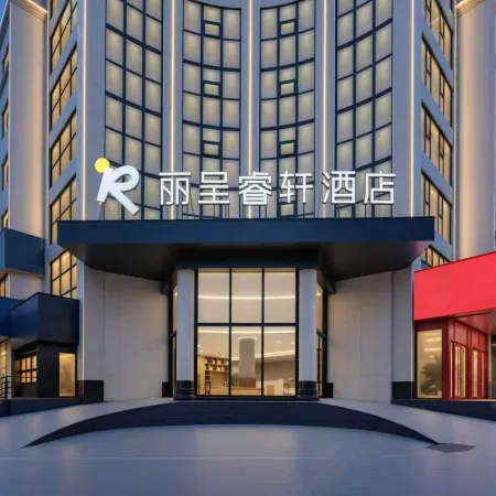 Xinxiang Normal University Licheng Ruixuan Hotel