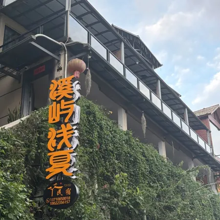 Xiyu Qianxia Homestay