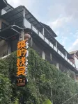Xiyu Qianxia Homestay - Park Yeri