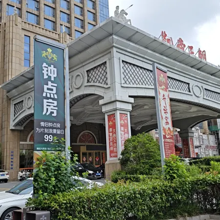 Jingfang E-Sports Hotel (Yancheng Binhai Qingshui Lake Park)