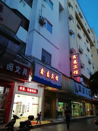 Xinyi Hotel (Guilin Station Damo Lianda Plaza Branch)