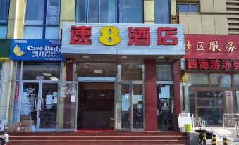 Super 8 Hotel (Beijing Huilongguan East Street Subway Station)