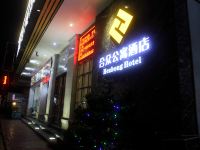 汕头合众酒店式公寓 - 酒店外部