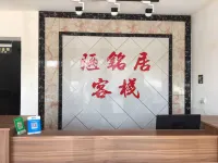 Mingju Hostel Hotels in Tongcheng