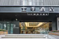 JI Hotel (Shanghai Zhongshan Park) Отели в г. Коммерческая зона Zhongshan Park