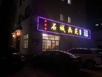 婺源石城画苑精品民宿 - 酒店外部