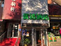 北京丰台优选酒店 - 酒店外部