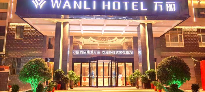 Xinhua Wanli Hotel Hôtels à&nbsp;: Xinhua