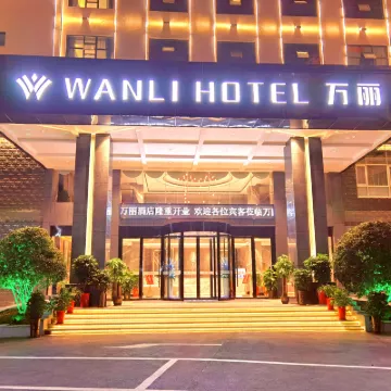新化萬麗酒店 鄰近新化站的酒店