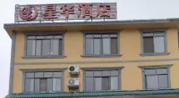 Daxinxinghua Hotel