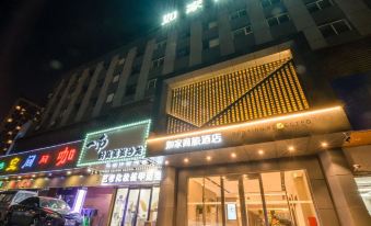 Home Inn (Shenyang Shenbei New District Liaoning University Subway Station Store)