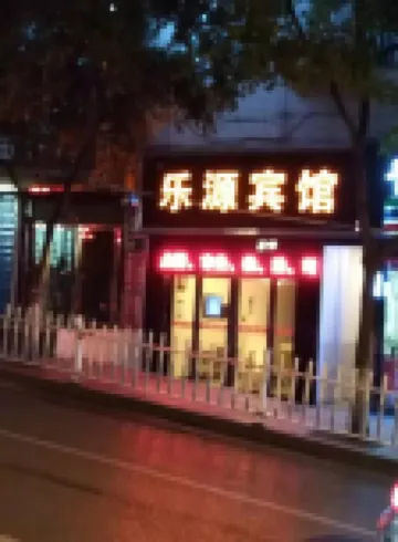 Duyun Leyuan Hotel