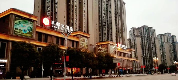 Feng Du Hotel Hotels in Fengdu County