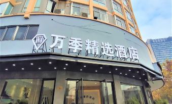 Tongxiang Wanji Selected Smart Hotel