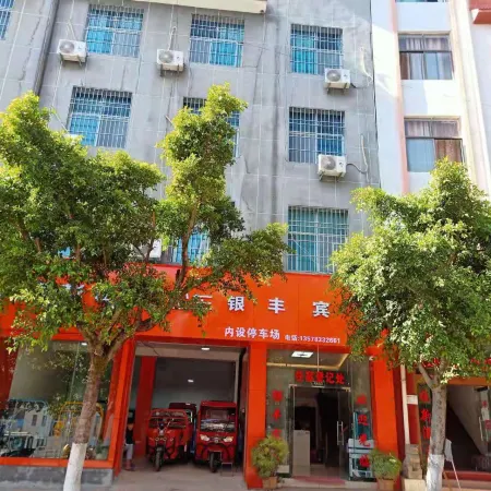 Yongde Yinfeng Hotel