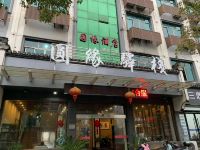 婺源圆缘驿栈 - 酒店外部