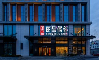 Rezen Rulin Hotel (Qingdao West Coast)