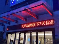 7天优品Premium酒店(银川阅海湾商务中心店)