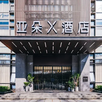 杭州西湖銀泰定安路亞朵X飯店 上城區附近的飯店