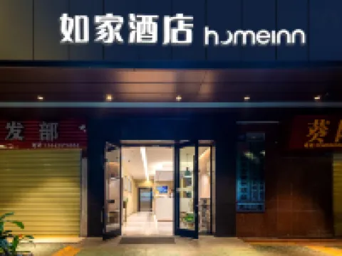 Homeinn · neo (Shaoguandong Railway Station The History East Street)