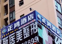 Zhenghong Hotel Quxian