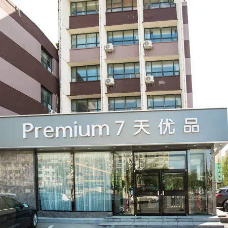 7 Days Premium Hotel (Dingzhou Zhongshan Road Railway Station)