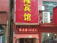 长沙顺隆宾馆 - 酒店外部