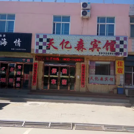 Yongchang Tianyisen Hotel