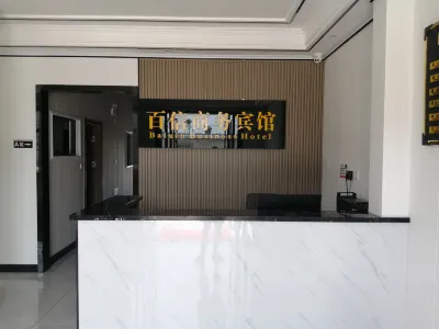 Baixin Business Hotel