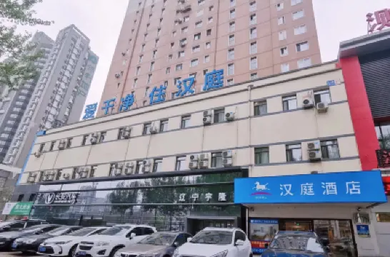 HanTing Hotel (Shenyang North Second Road Subway Station) Hotels in Shenyang