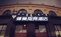 Hulunbuir Beehive E-sports Hotel
