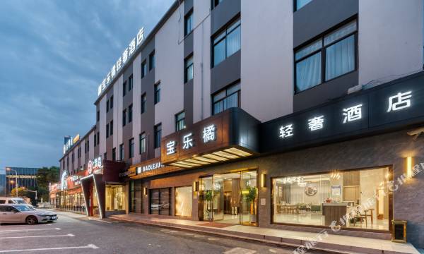 Baole Orange Light Luxury Hotel (Shanghai Qibao Subway Station)