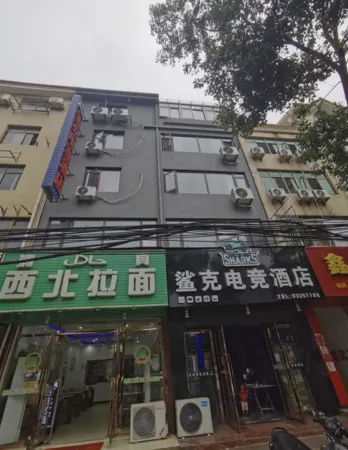 Shake E-sports Hotel (Anyi Nanchang Vocational and Technical College Shop) Отели в г. Аньи