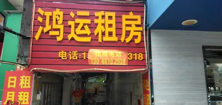 Zhongshan Hongyun Rental Accommodation Отели рядом с достопримечательностью «Happy Valley»