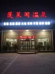 Yuanyang Penglai Pavilion Hot Spring Hotel