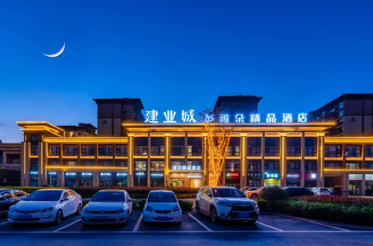 雅朵精品飯店（鄧州古城南路店）