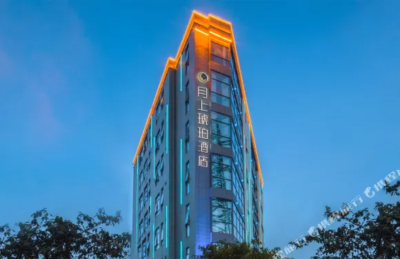 月上琥珀酒店（新都七一廣場馬超西路地鐵站店）