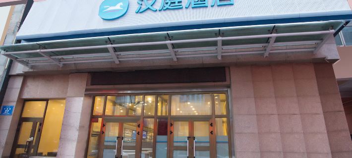 HanTing Hotel (Urumqi Huanghe Road Traditional Chinese Medicine Hospital) Hotels in Urumqi