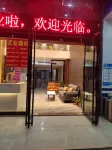 Changwei Apartment (Pingnan Donghu Shop) - 2-Star