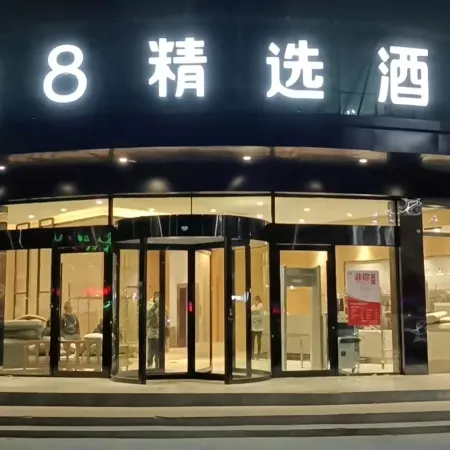 Super 8 Hotel (Ruoqiang Loulan Cultural Park)