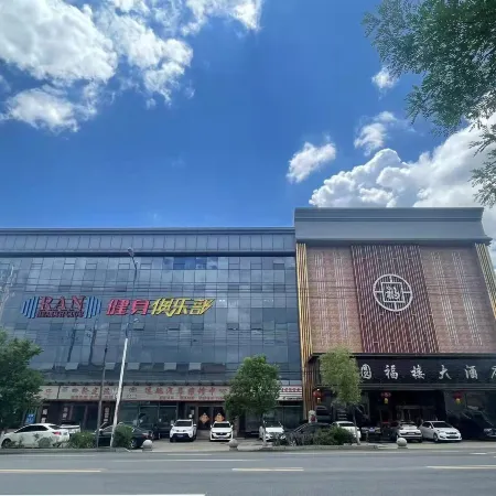 Yuanfulou Hotel