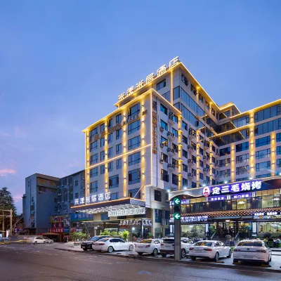 米漾米居飯店（長沙梅溪湖湖南涉外經濟學院店） 中塘附近的飯店