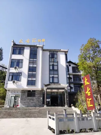 Wenchuan Taikoohui Homestay Отели рядом с достопримечательностью «Shuimo Ancient Town»