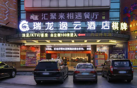Ruiyun Hotel (Guangzhou Huadu Shiling Leather City)