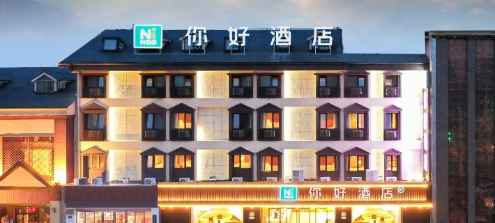 โรงแรม Ni Hao (สถานีรถไฟหลูอัน) โรงแรมในหลูอัน